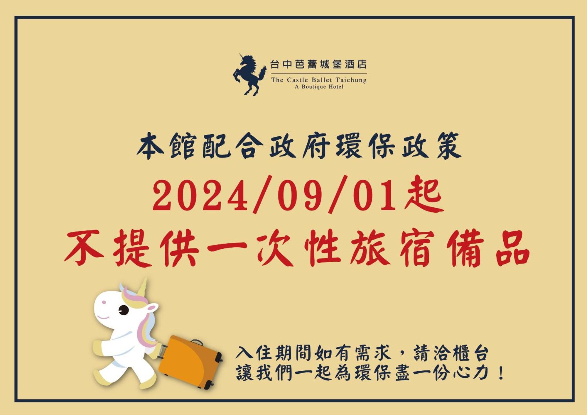 The Castle Ballet Taichung A Boutique Hotel Экстерьер фото